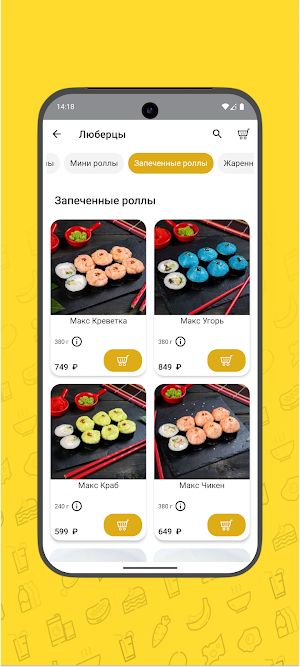 Пицца | Роллы на Попова Screenshot 1