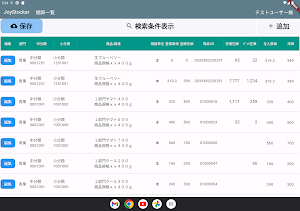 JoyStocker Screenshot 1