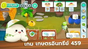 BAAC 459 Game Screenshot 1