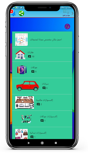 سوق اليمن المفتوح Screenshot 2