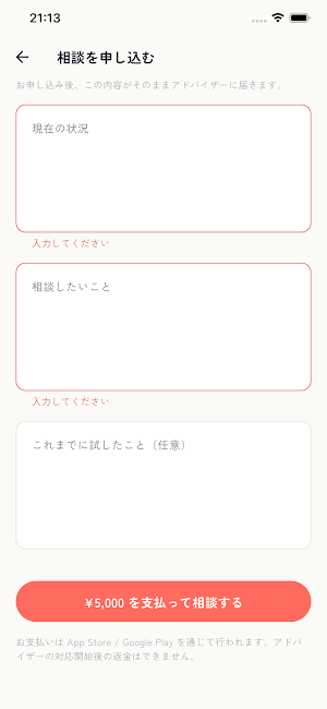 AskSta Screenshot 1