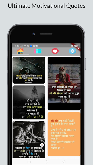 Hindi Motivational Quotes for 2020 Screenshot 0