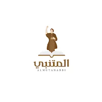 المتنبي