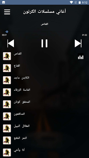 اغاني مسلسلات الكرتون  بدون نت Screenshot 1