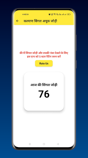 Kalyan Satta Matka Fix Ank OTC Screenshot 2