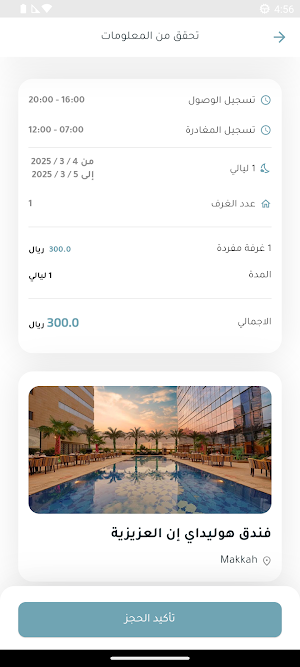 Arkaan Almotamer Screenshot 1