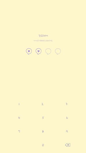 카카오톡 테마 - 심플 말풍선 하트_옐로퍼플 Screenshot 3