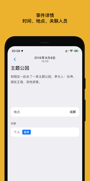 Friendory Screenshot 3