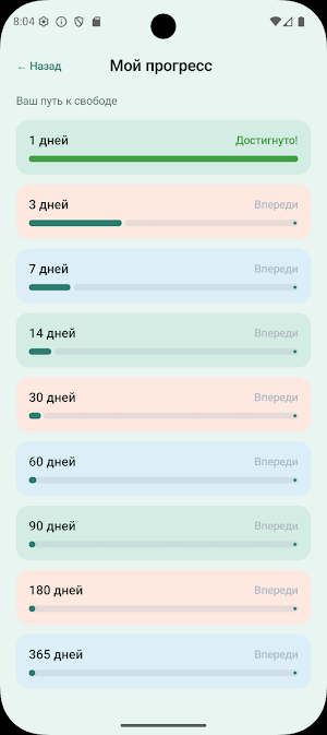 Новый старт Screenshot 1
