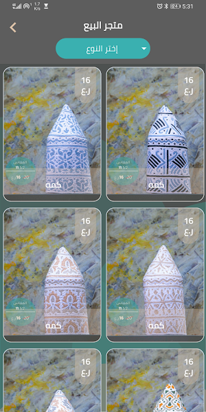Qeyafah Screenshot 3