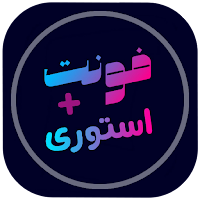 font story - story font