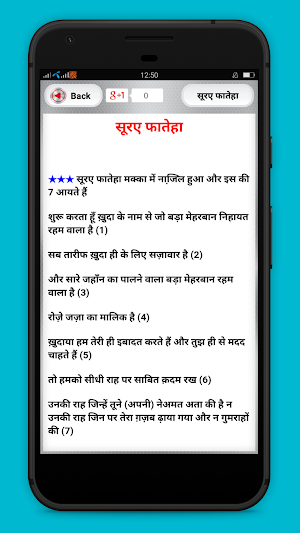 Hindi Quran Translations पवित्र कुरान हिंदी अनुवाद Screenshot 3