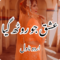 Ishq Jo Roth Gaya - Urdu Novel