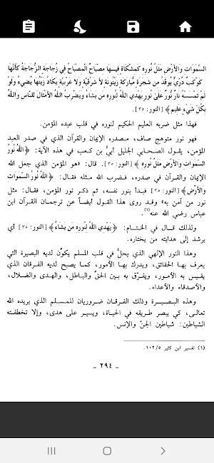 محاضرات هادفة. للأشقر Screenshot 2
