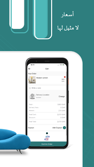 Mobelia Screenshot 2