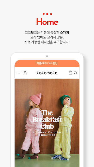 코코모코 Screenshot 0