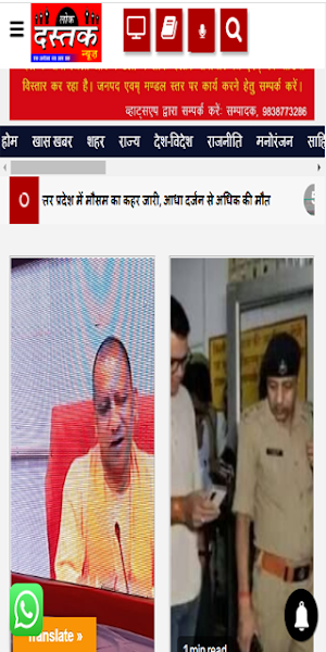 Lok Dastak Screenshot 0