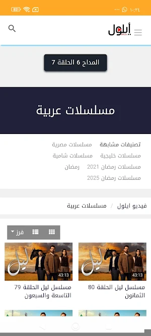 مشهد مسلسلات وافلام Screenshot 2