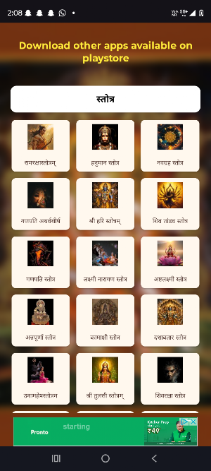 Ardhanarishwara Ashtakam Screenshot 2