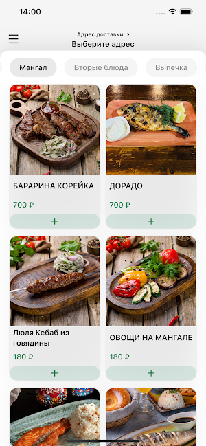 Чайхана Рахат Screenshot 3