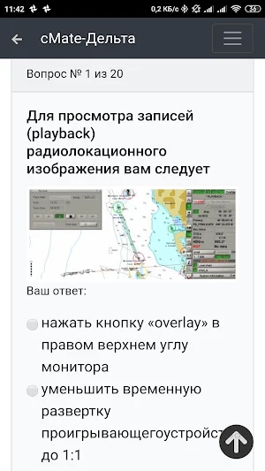 ЭКНИС (ECDIS). Дельта Тест. Screenshot 2