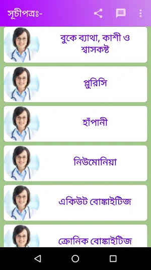 Home doctor E-Book Screenshot 2