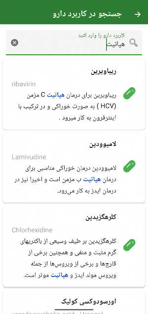 داروخانه همراه کامل Screenshot 1