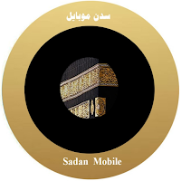 سدن موبايل