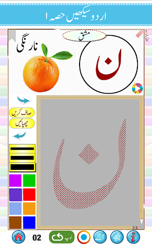 Urdu Qaida(Learn URDU) Part 1 Screenshot 1