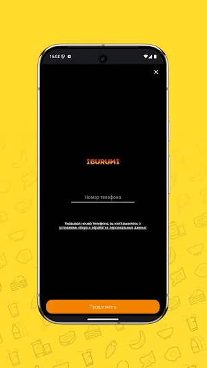 IBURUMI Screenshot 0