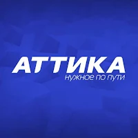 Attika Service