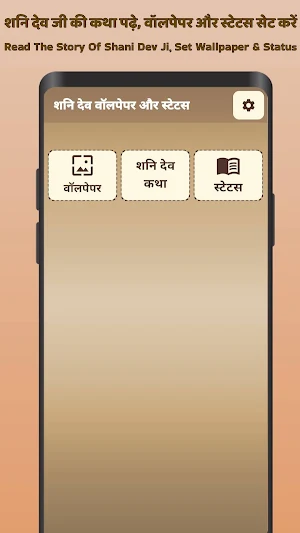 Shani Dev HD Wallpaper Status Screenshot 1