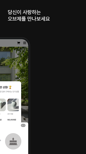 DOTEON Screenshot 1
