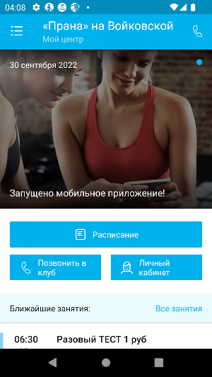 Pranayoga Screenshot 1