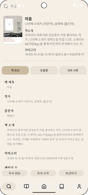 북로그 Screenshot 0