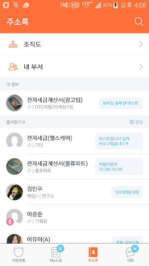 D-inside(디인사이드) Screenshot 2