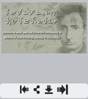 Dua Shayri Screenshot 1