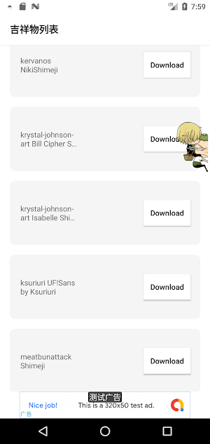 Mobile Mascot Screenshot 1