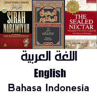 الرحيق المختومArRahequMakhtum