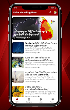 Sinhala Breaking News - Sri Lanka News Screenshot 3