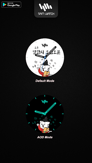 샘워치 두두 한국어문학과 Screenshot 2