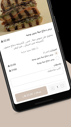 ميلا | burgermela Screenshot 3