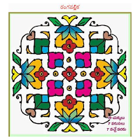 3000+ Rangoli Designs