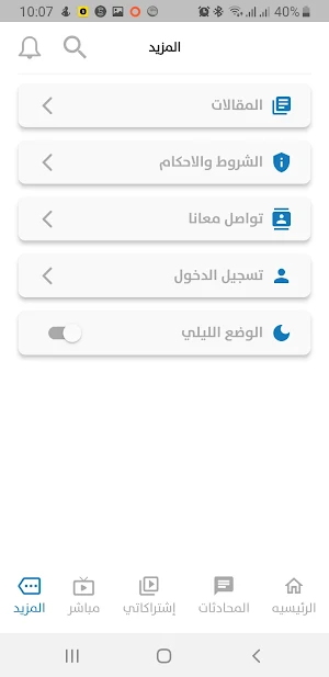 To Be Accademy Screenshot 2