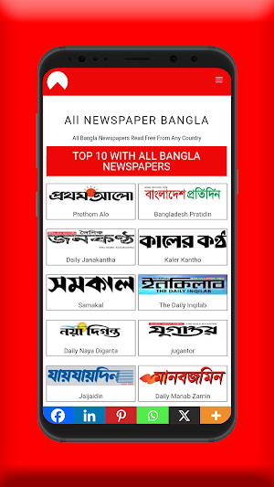 All Newspaper Bangla: For News Screenshot 1