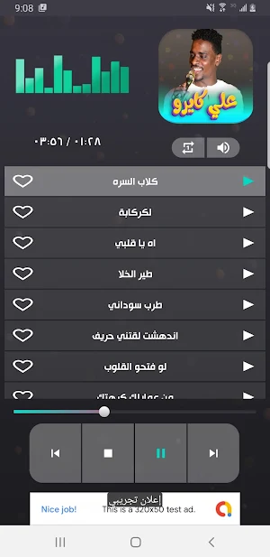 اغاني علي كايرو 2023 بدون نت Screenshot 1