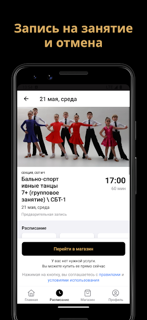 Монтера Screenshot 3