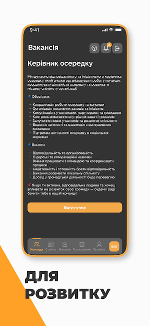Захист Держави Screenshot 3