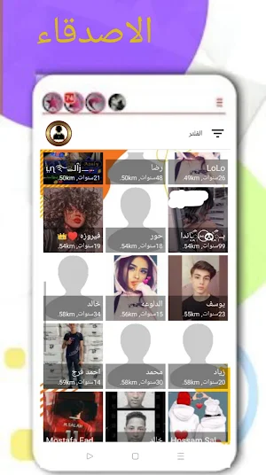 شات بنات دردشه خاصه مع فتيات Screenshot 0