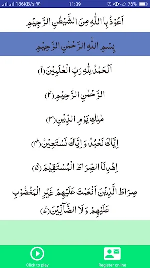 Surah Al-Fatiha Screenshot 3